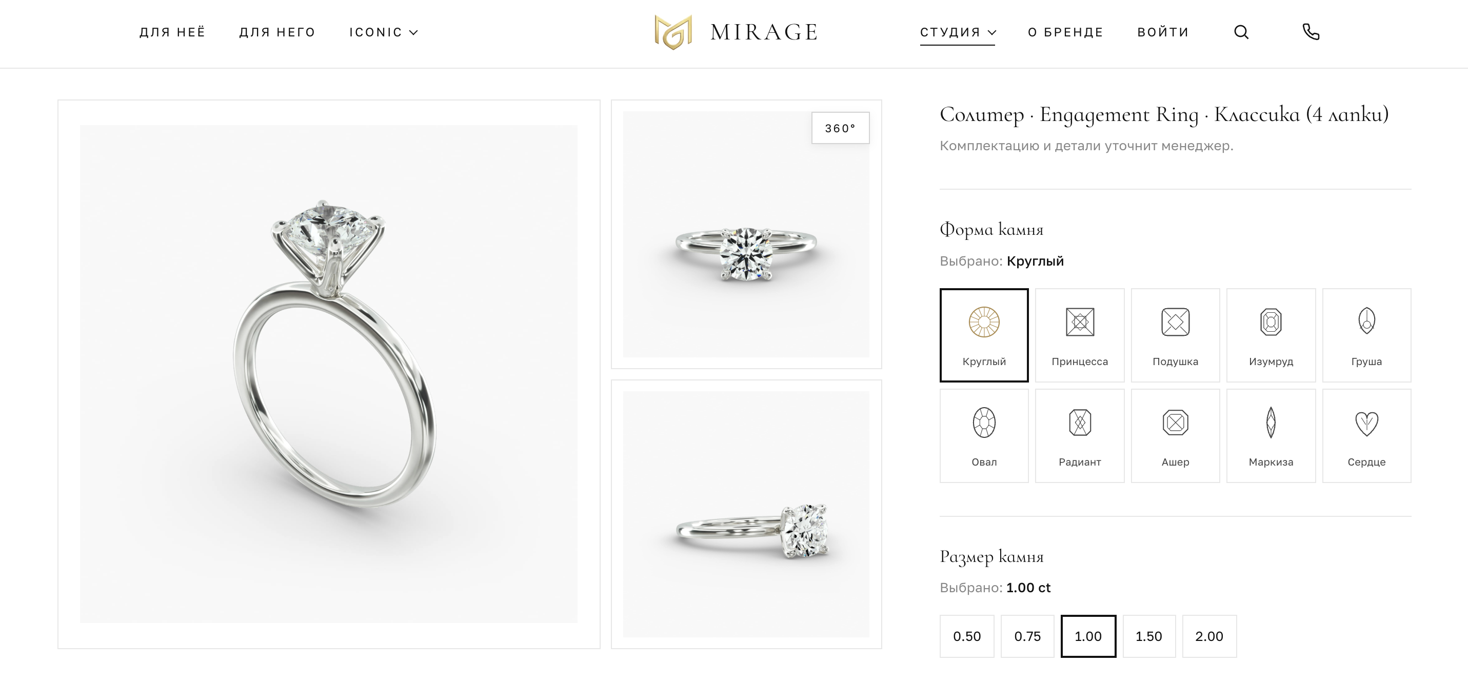 Конструктор колец mirage-jewellery.ru